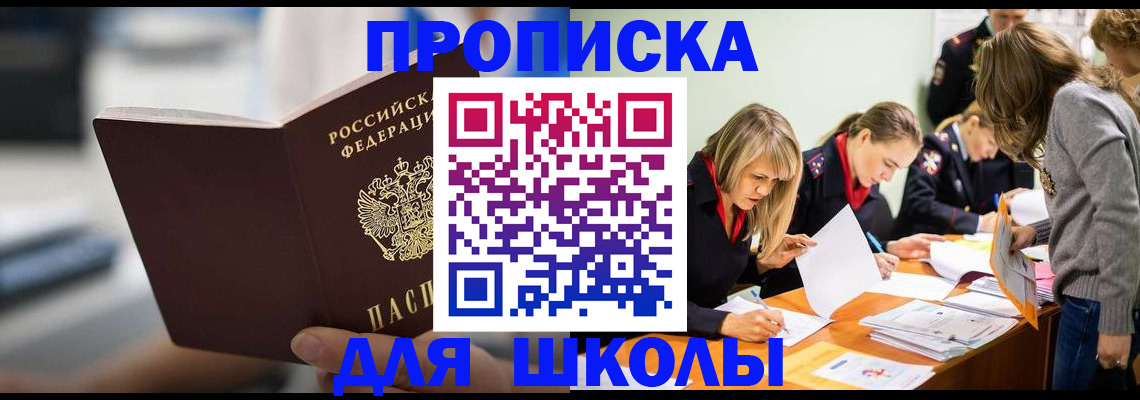 где прописаться в Сахалинской области