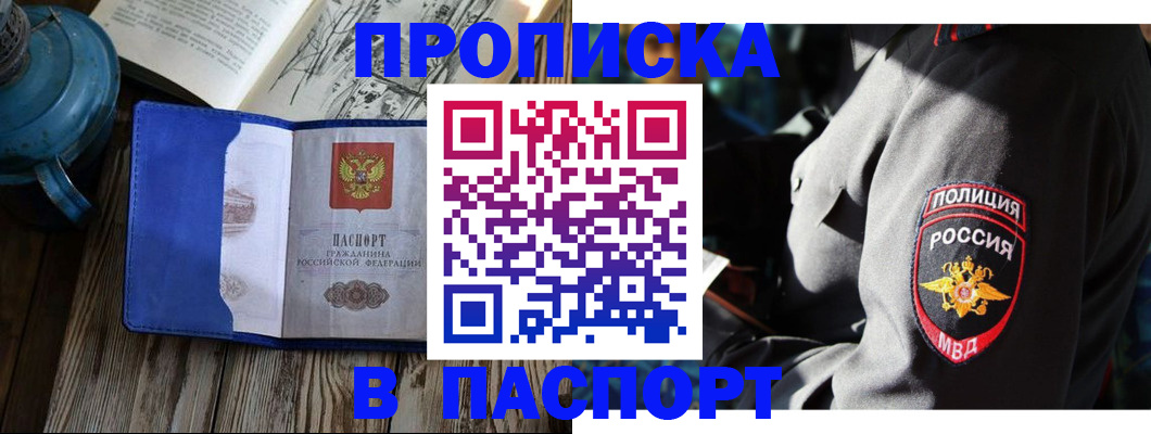 временная регистрация надежно в Сахалинской области